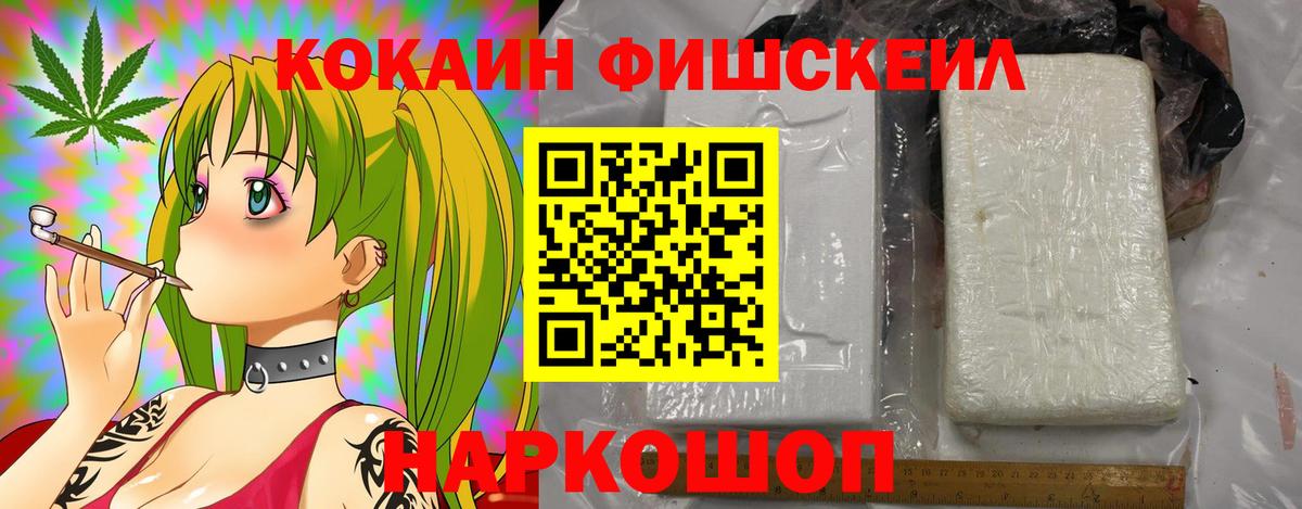 Кокаин Колумбийский Воскресенск