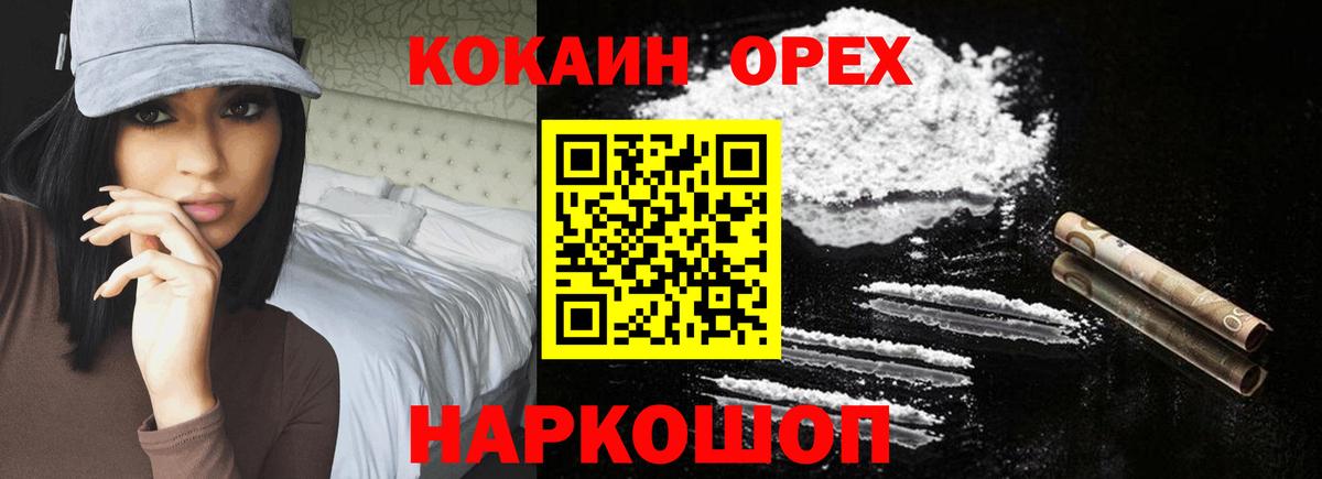 Кокаин  где купить   Вход с VPN  Воскресенск  КОКАИН FishScale 