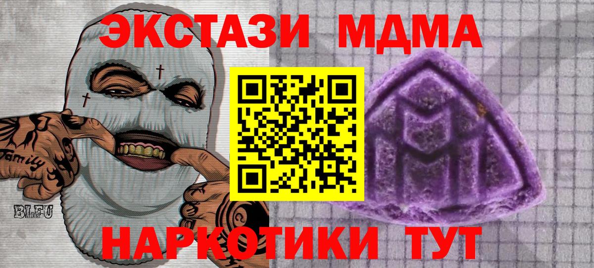 ЭКСТАЗИ  Вход с VPN    как зайти  Воскресенск  Экстази бентли  ЭКСТАЗИ 250 мг 