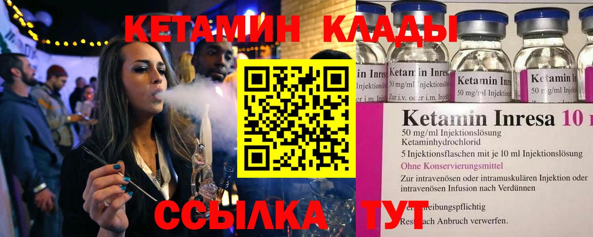 Кетамин ketamine  Вход с VPN  Воскресенск 