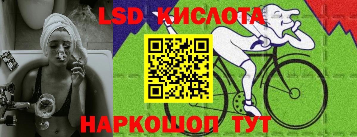 ЛСД экстази ecstasy  LSD-25 экстази  Воскресенск  ЛСД экстази ecstasy  Вход с VPN 