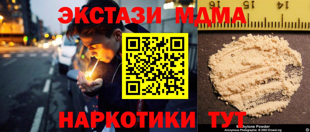 МДМА кристаллы Воскресенск