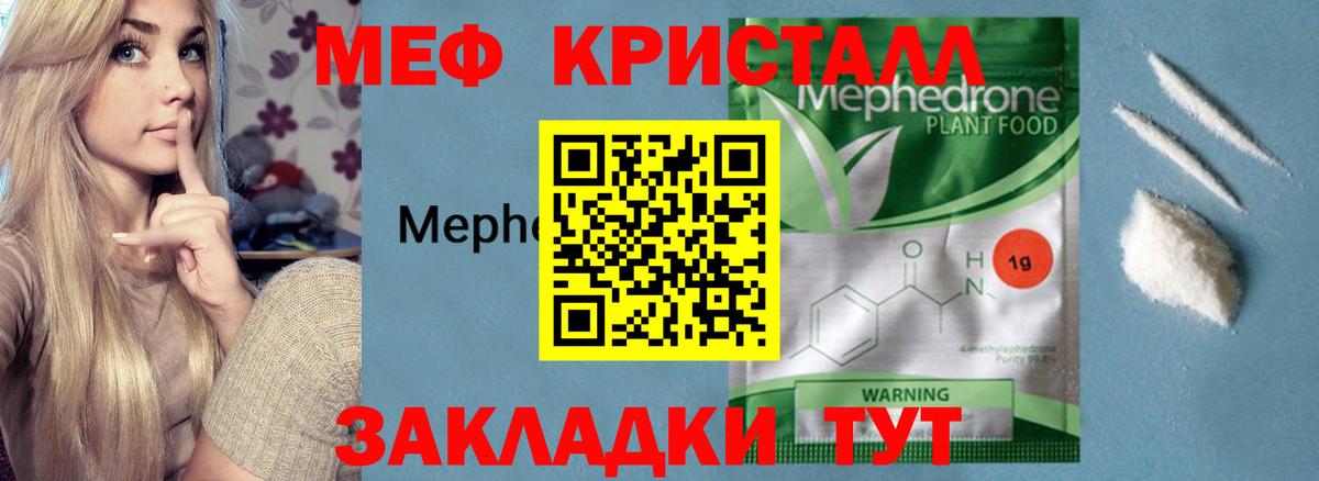 МЯУ-МЯУ 4 MMC  Вход с VPN  МЕФ  Меф  Воскресенск  Меф 4 MMC 