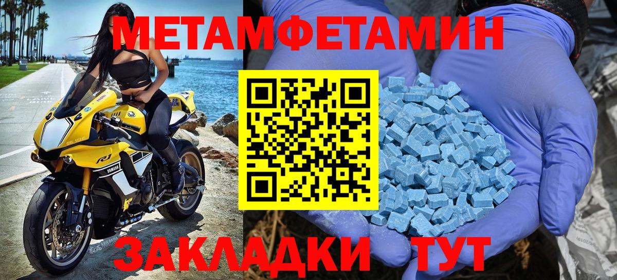 Первитин мет  МЕТАМФЕТАМИН  Воскресенск  Вход с VPN 