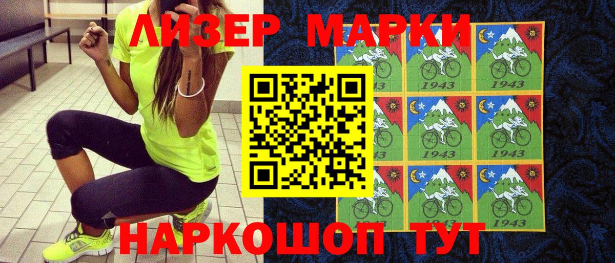 Наркотические марки 1,5мг  Вход с VPN  Воскресенск 